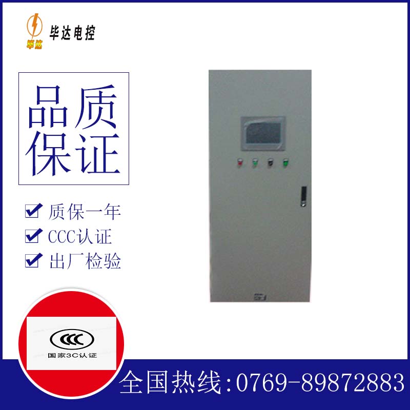 若尔盖变频控制箱