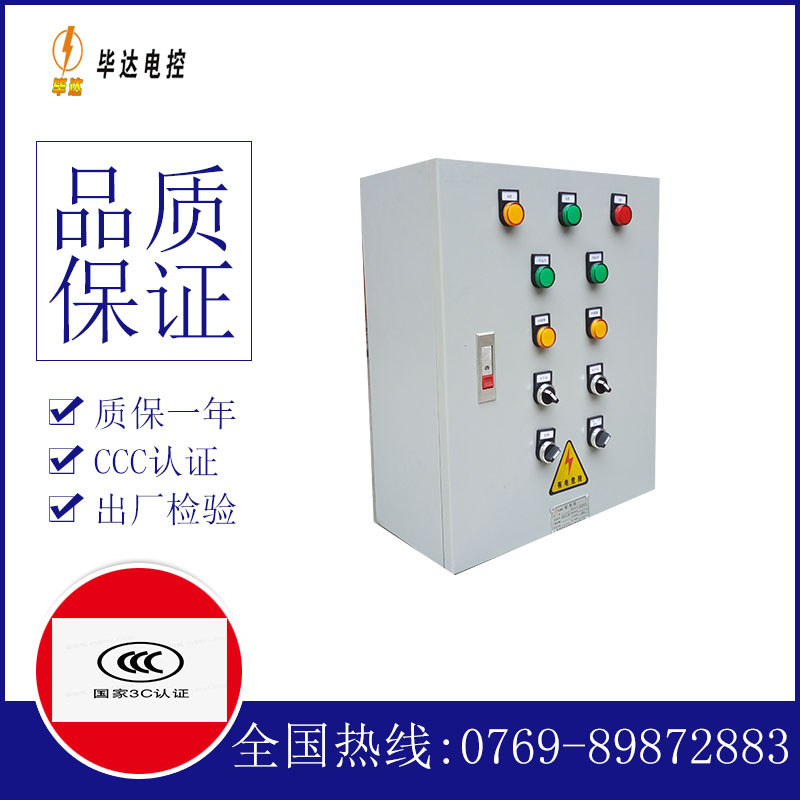 若尔盖一用一备控制箱