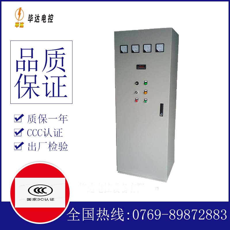 若尔盖动力配电柜