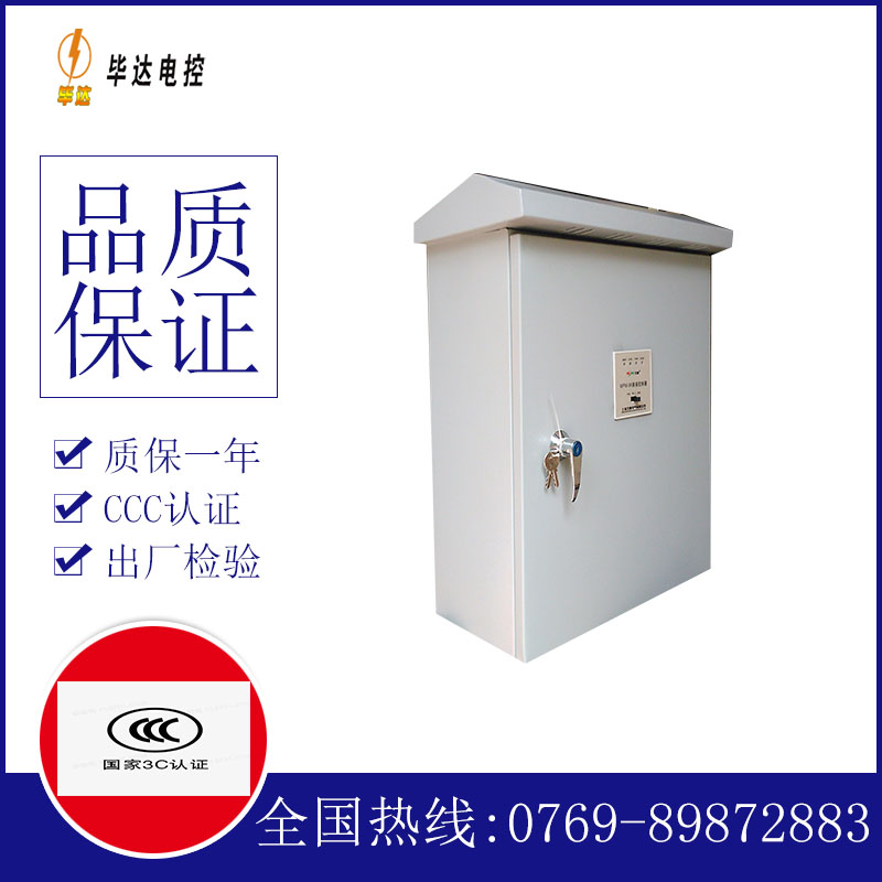 若尔盖排污泵控制箱