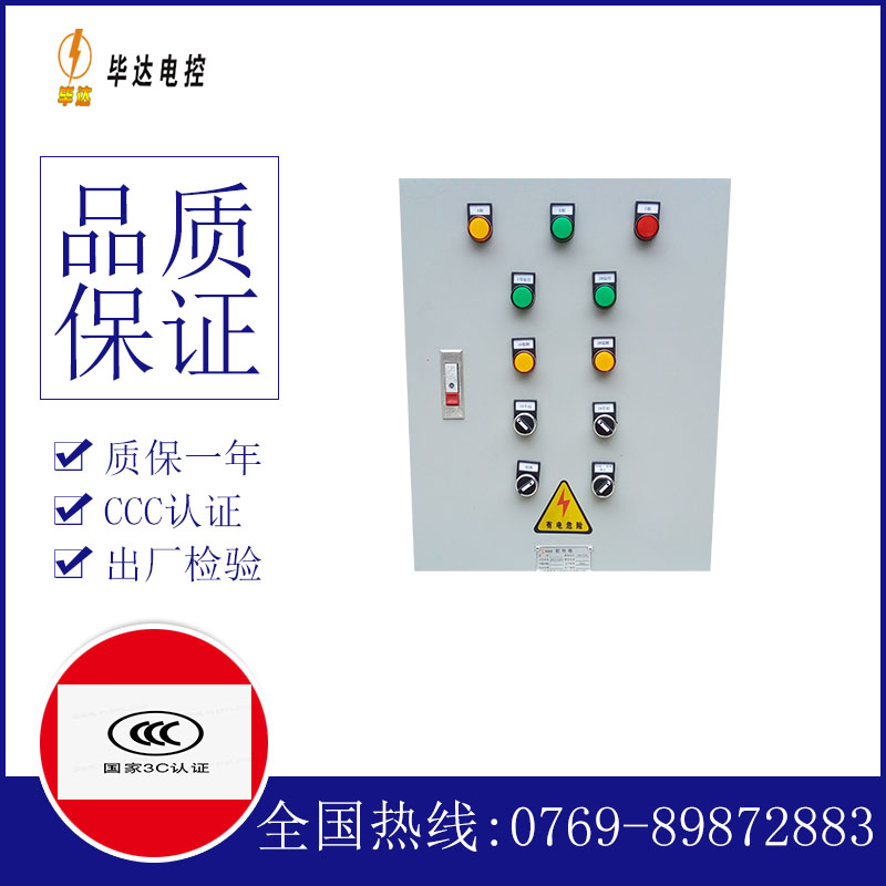 若尔盖水泵控制箱