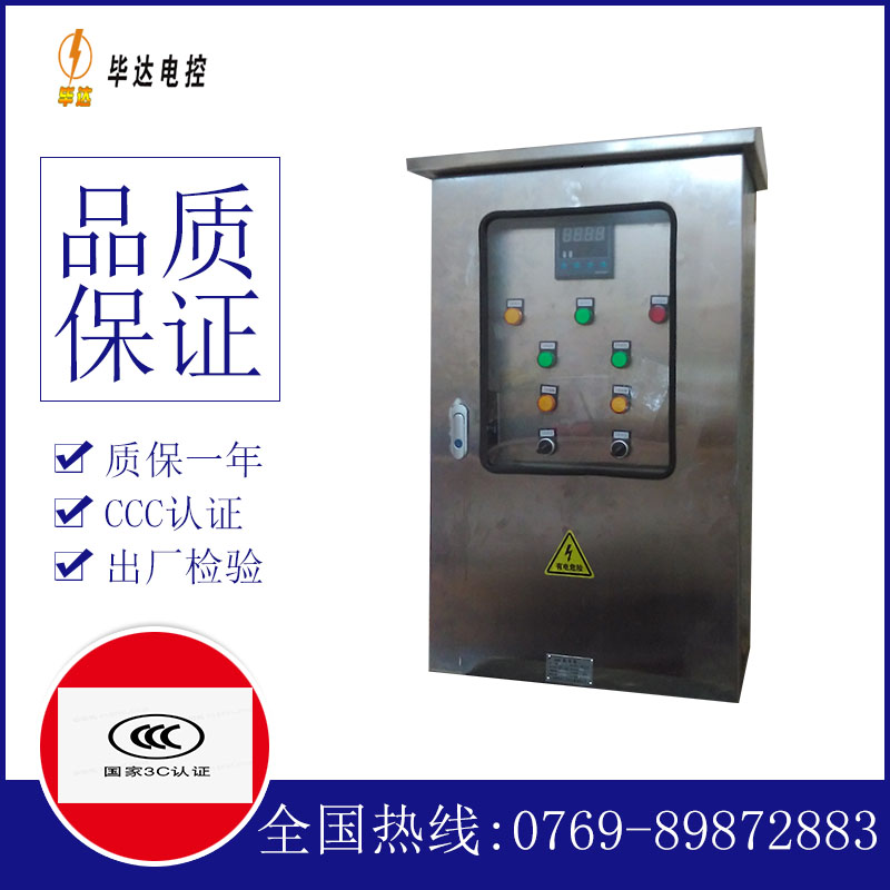若尔盖路灯控制箱